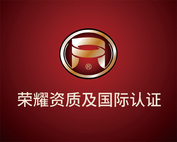 電伴熱資質內容