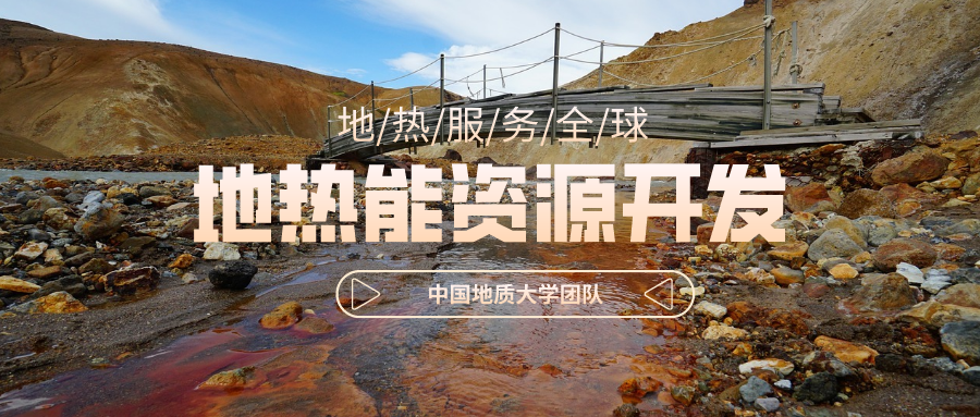 地球上有多少地熱能？地熱能有何用？