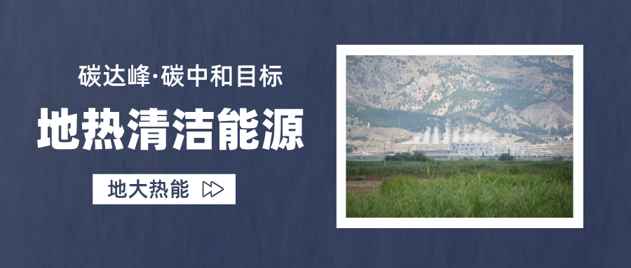 供暖制冷：地源熱泵系統(tǒng)設(shè)計(jì)流程有哪些？地大熱能