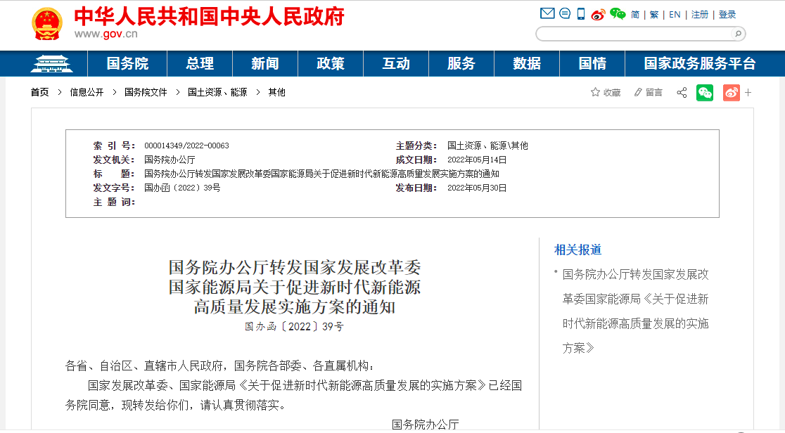 國家發(fā)展改革委、能源局：因地制宜推動地熱能供暖-地大熱能