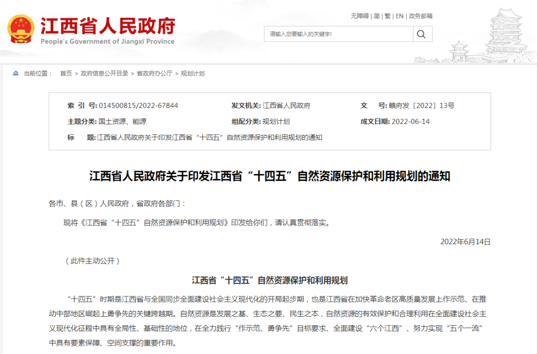 江西：“十四五”推動地熱水、淺層地熱能清潔能源開發(fā)利用-地大熱能