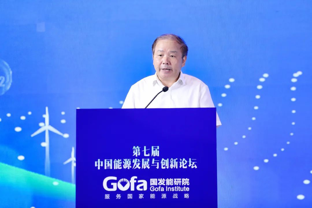 國(guó)家能源局總工：著力構(gòu)建清潔低碳、安全高效的能源體系-地?zé)崮芮鍧嵞茉?地大熱能