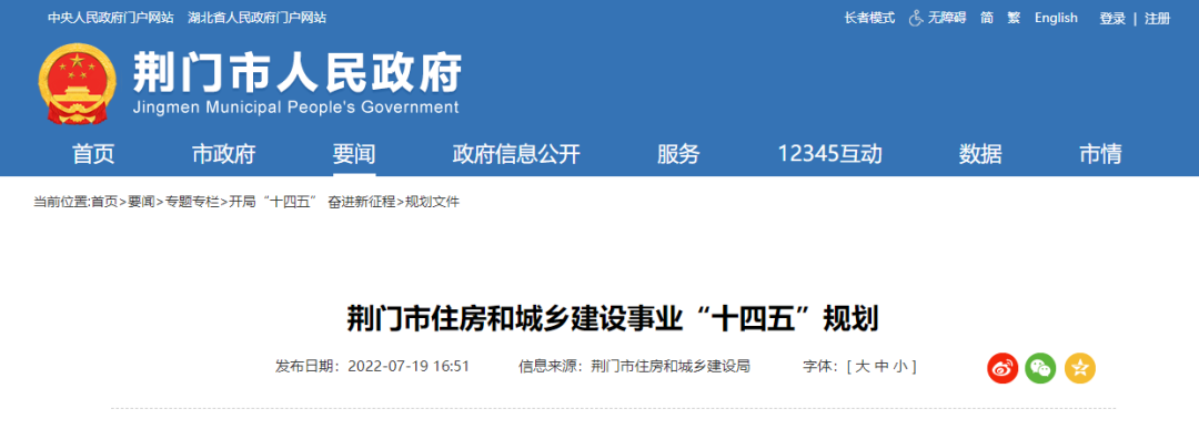 湖北荊門：支持地?zé)崮艿瓤稍偕茉匆?guī)?；瘧?yīng)用發(fā)展-地?zé)豳Y源開發(fā)利用-地大熱能