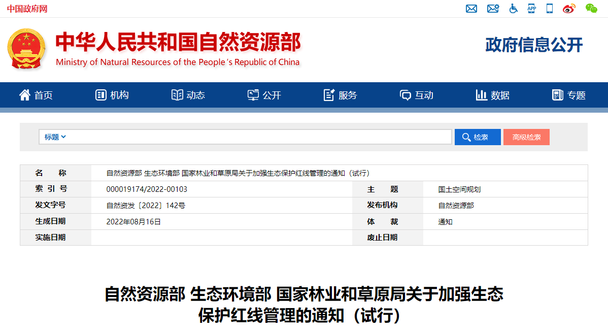 自然資源部印發(fā)通知！明確地?zé)豳Y源采礦權(quán)-地大熱能