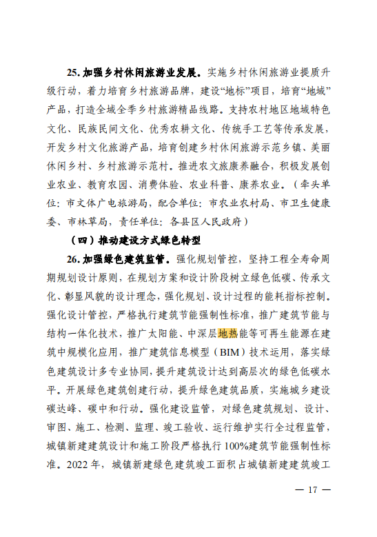 甘肅武威：推廣中深層地?zé)崮艿瓤稍偕茉匆?guī)?；瘧?yīng)用-地大熱能