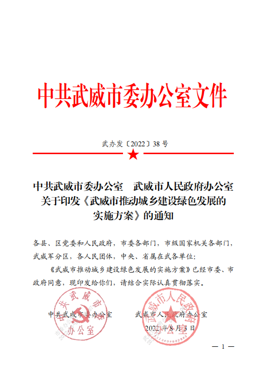 甘肅武威：推廣中深層地?zé)崮艿瓤稍偕茉匆?guī)?；瘧?yīng)用-地大熱能