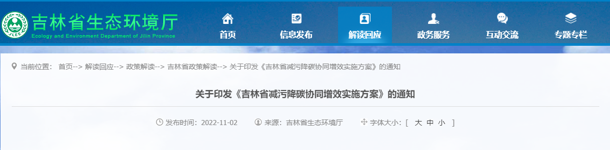 吉林：因地制宜使用地?zé)崮芄┡瘽M足建筑供熱、制冷及生活熱水-地大熱能