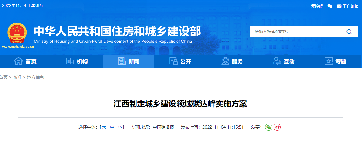 江西碳達(dá)峰：推廣應(yīng)用淺層地溫能、空氣源等技術(shù)-地大熱能