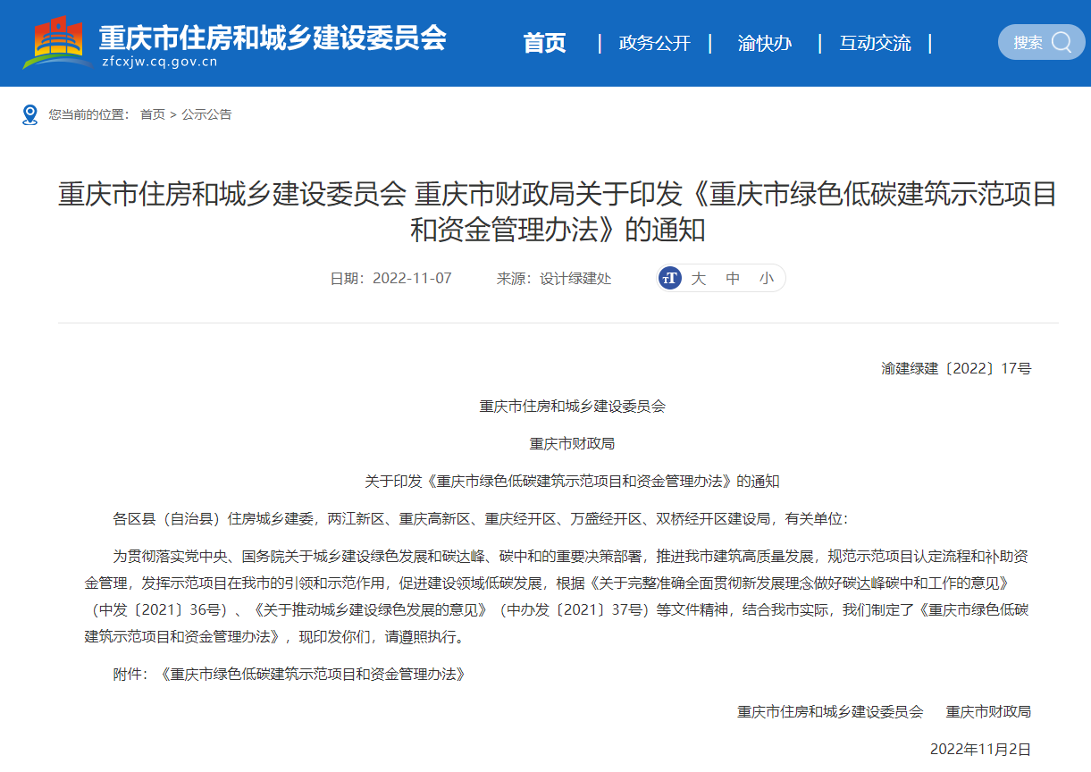 最高補助1500萬元！重慶財政補貼推動地源熱泵發(fā)展-地大熱能