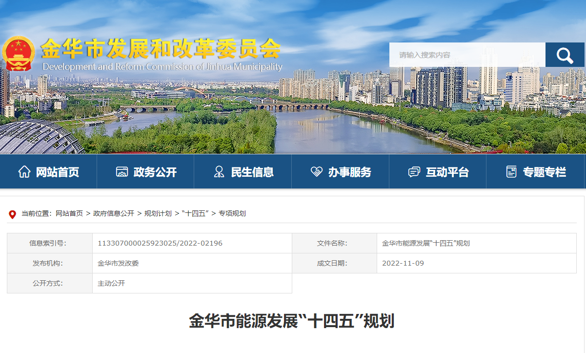 浙江金華：建設(shè)地?zé)崮芄幔ü├洌┮?guī)?；瘧?yīng)用示范區(qū)-地大熱能
