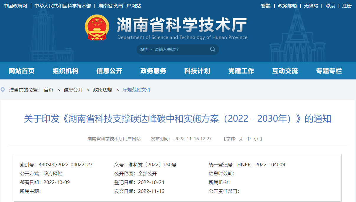 湖南：研究低品位地?zé)峋C合利用、干熱巖熱能開發(fā)利用技術(shù)-地大熱能