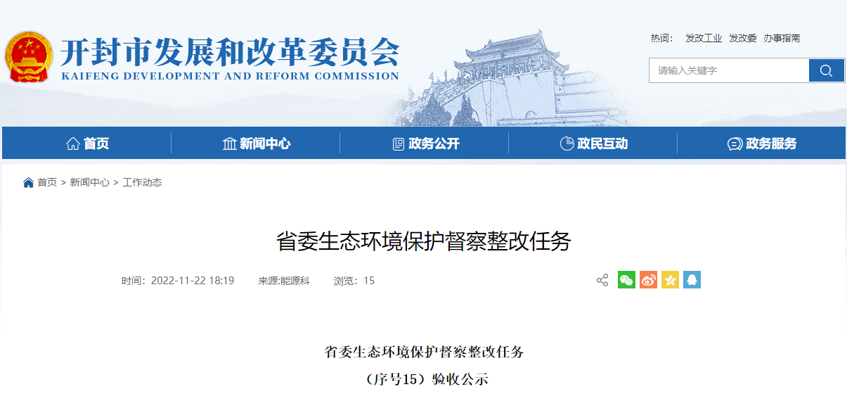 開封大力推進地?zé)峁┡?guī)?；?整改完成并通過驗收！-地大熱能