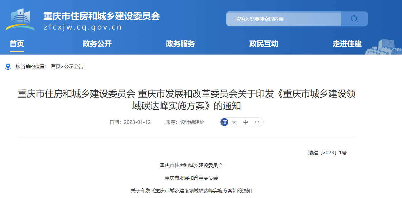 重慶市城鄉(xiāng)建設(shè)：因地制宜推進(jìn)淺層地?zé)崮艿瓤稍偕茉匆?guī)?；瘧?yīng)用-地大熱能