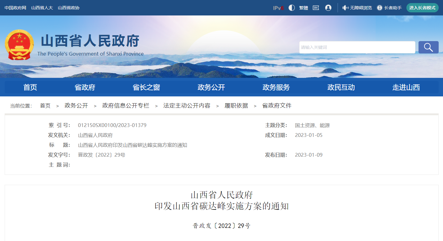 地?zé)峁┡娣e增加50％以上！山西地?zé)岚l(fā)展定了“小目標”-地大熱能