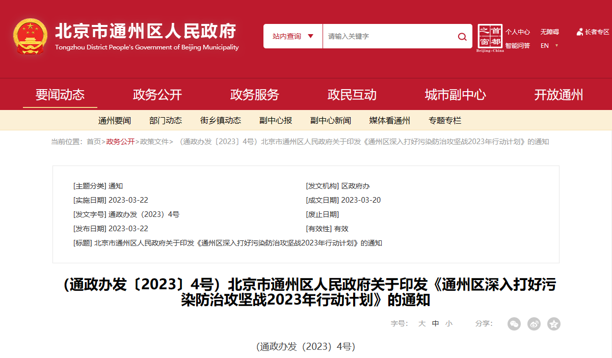 北京通州：科學利用地熱供暖，完善地熱利用中的水資源管理機制-地大熱能