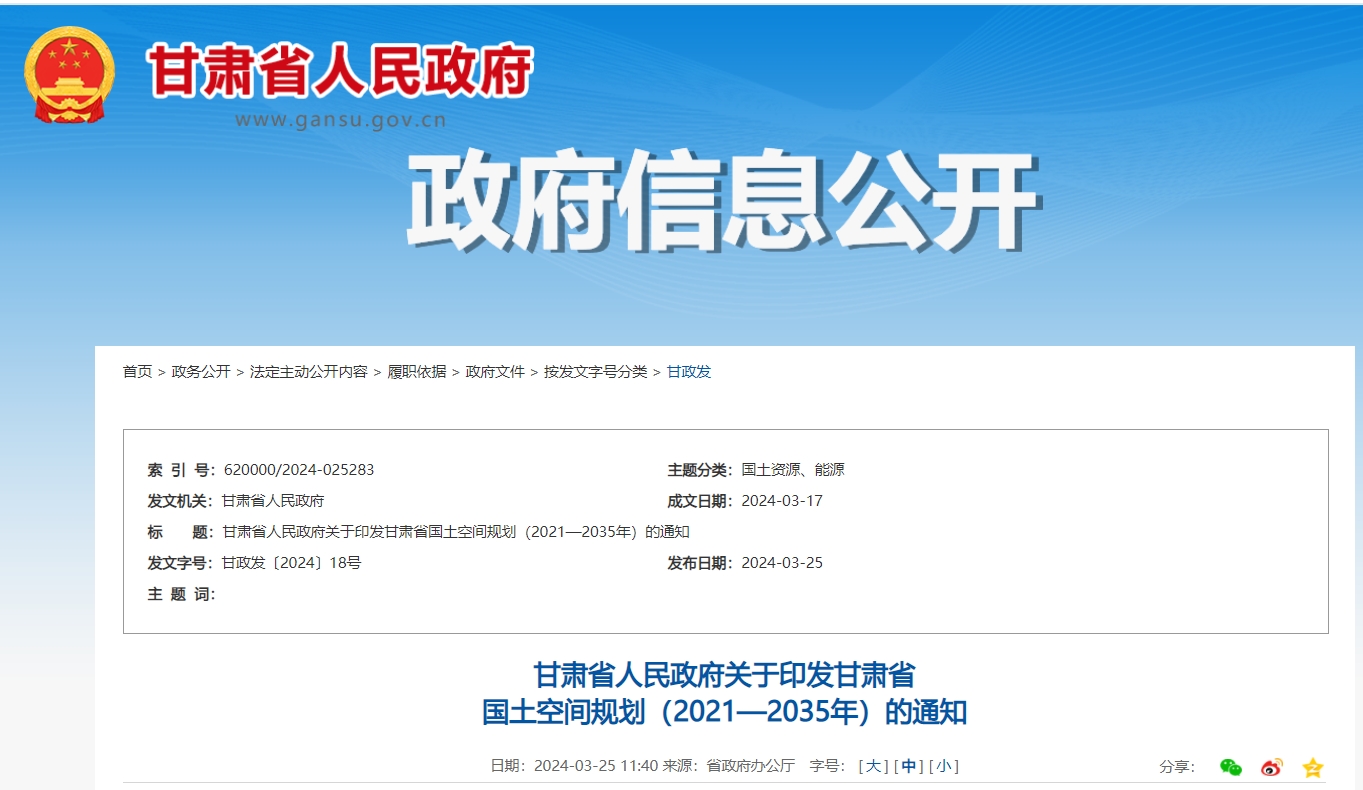 甘肅省政府發(fā)文！支持地熱能開發(fā)利用，將地熱作為優(yōu)勢礦產(chǎn)重點推進-地大熱能