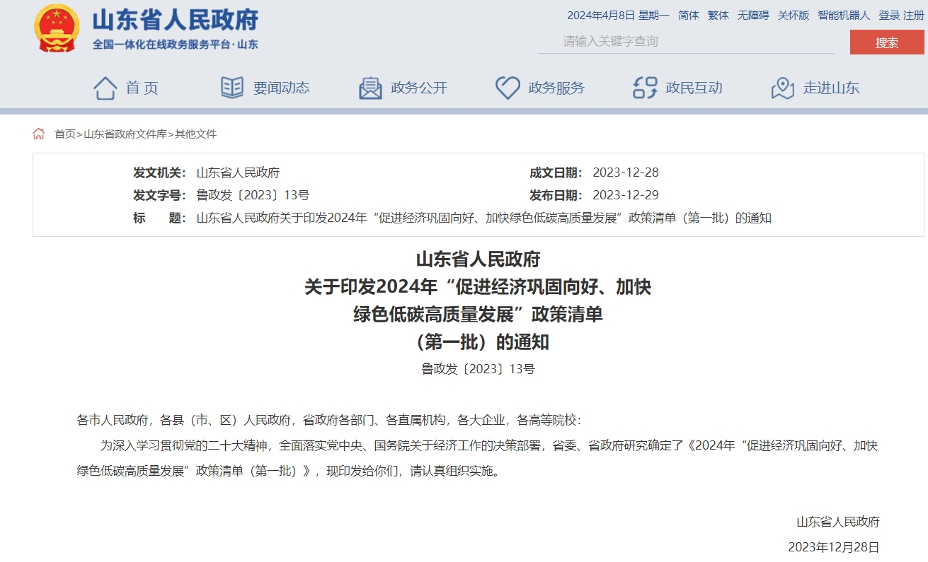 每口地?zé)峋罡擢?jiǎng)補(bǔ)100萬(wàn)元！山東推進(jìn)地?zé)崮苁痉俄?xiàng)目建設(shè)-地大熱能