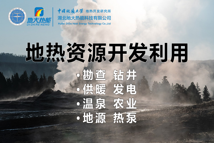 中國(guó)地?zé)嶂苯永萌虻谝?地?zé)岚l(fā)電發(fā)展緩慢的原因是什么？地大熱能