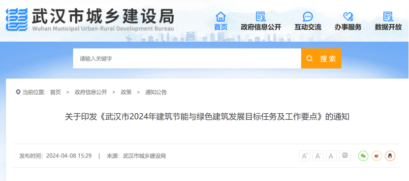 大力推廣地源熱泵系統(tǒng)！武漢市將規(guī)?；七M淺層地?zé)崮艿慕ㄖ?地大熱能