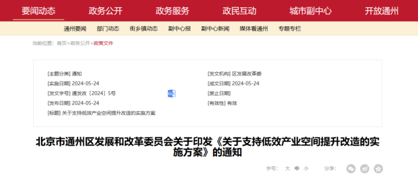 最高補助800萬元！北京通州：支持地源熱泵、再生水供暖方式-地大熱能