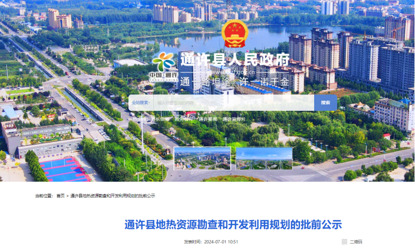 通許縣：地?zé)豳Y源勘查打頭陣！投資將達3000～5000萬元-地大熱能