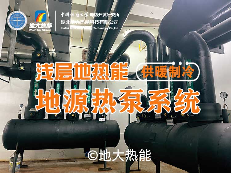 地?zé)?光伏+儲能！解鎖西安國際港務(wù)區(qū)智慧綜合新能源示范項目-地大熱能