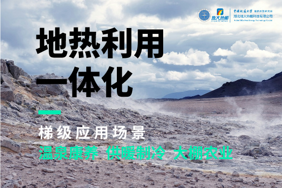 商河縣、東營市“地?zé)崮?花卉”產(chǎn)業(yè)熱起來了，重要的經(jīng)驗(yàn)是什么？-地大熱能
