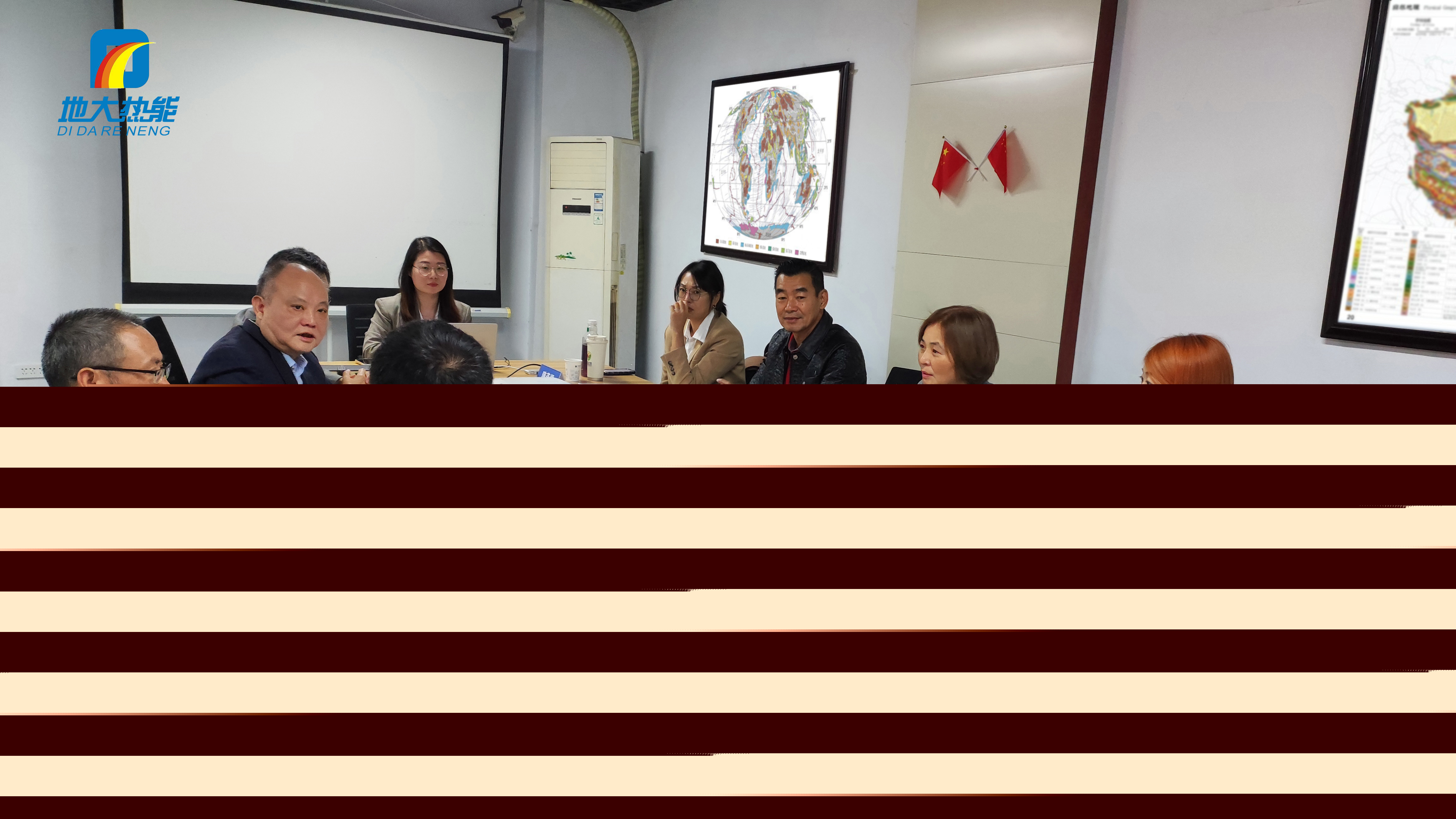地大熱能：海內(nèi)外攜手，共探地?zé)岚l(fā)電新未來