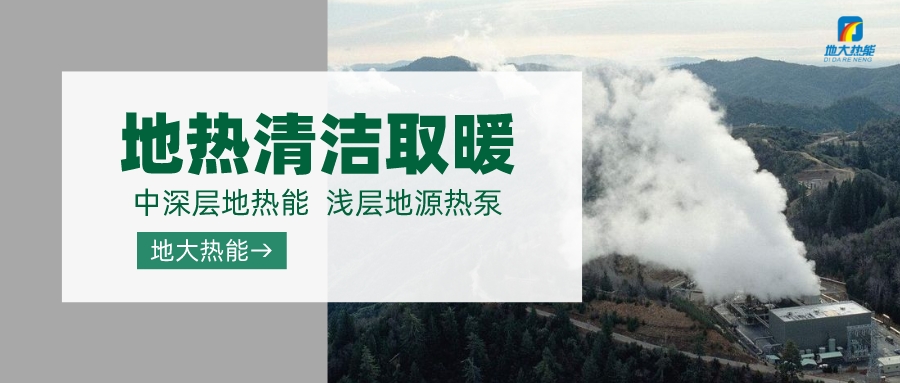 德州探索“地?zé)?”在農(nóng)業(yè)、工業(yè)等領(lǐng)域多場(chǎng)景應(yīng)用-地?zé)衢_發(fā)利用-地大熱能