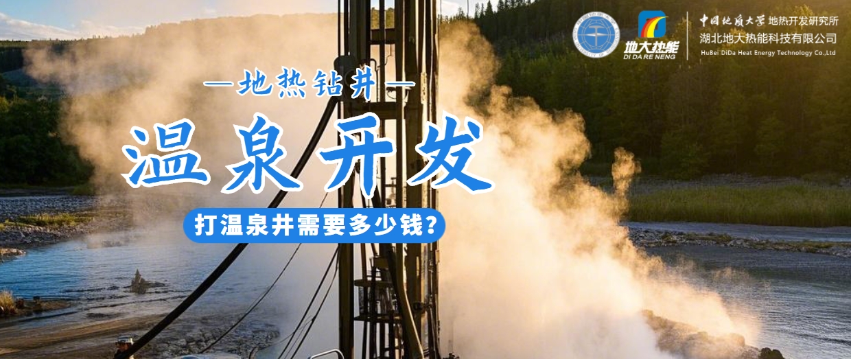 咸寧溫泉產(chǎn)業(yè)破局：向康養(yǎng)、度假等業(yè)態(tài)延伸-地熱溫泉開發(fā)-地大熱能