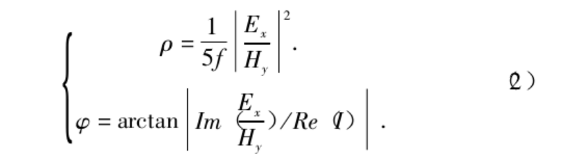 地球物理勘探方法在地?zé)豳Y源探查中的綜合應(yīng)用研究-地大熱能